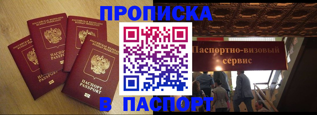 пропишу в квартире в Кургане