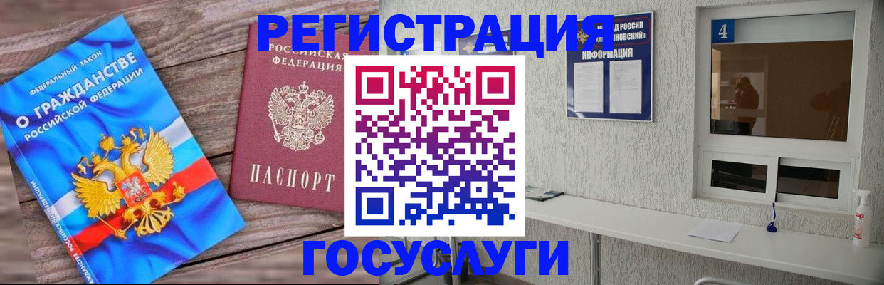 временная регистрация для школы в Кургане