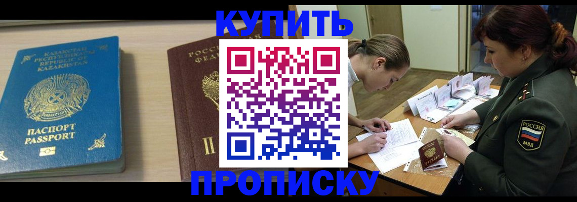 временная регистрация поиск в Кургане