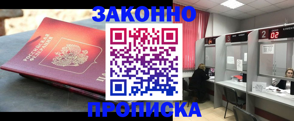 регистрация в Кургане