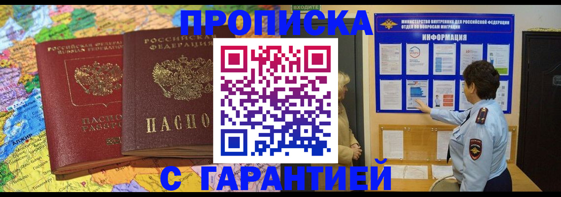 регистрация в Кургане
