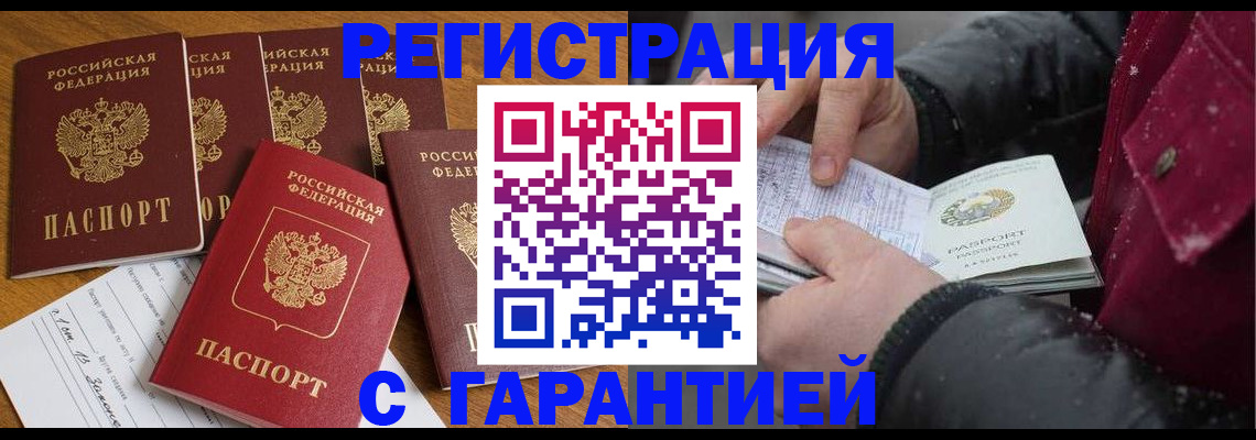 прописка для военкомата в Кургане